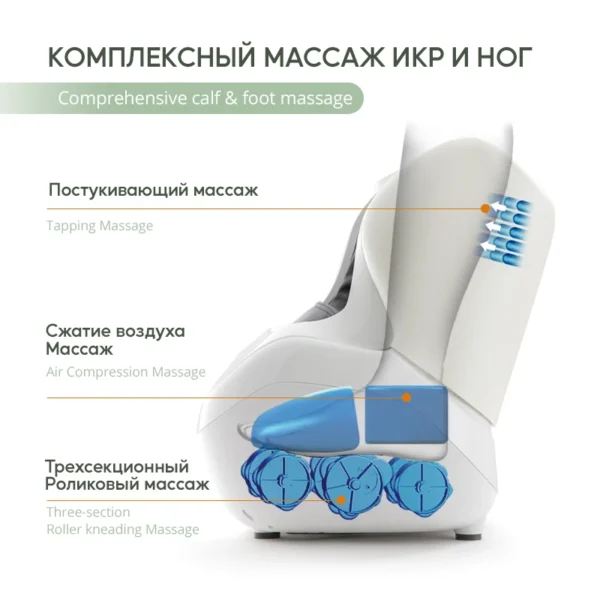 Calf Foot Massage Machine